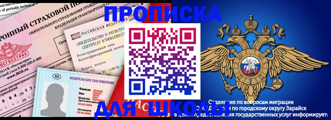 где прописаться в Еманжелинске