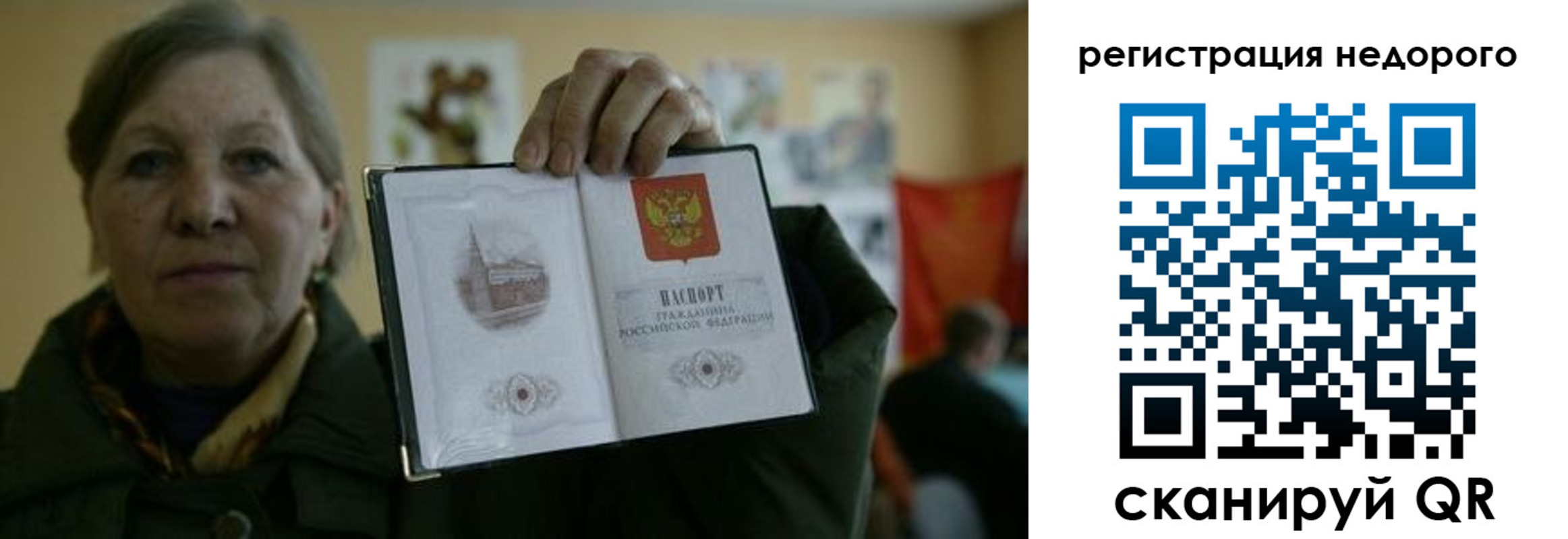 найти адрес прописки в Еманжелинске