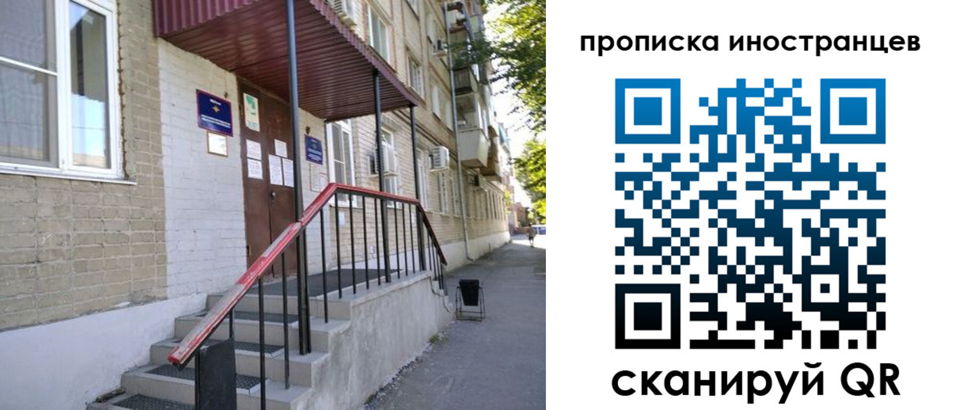 прописка для военкомата в Еманжелинске
