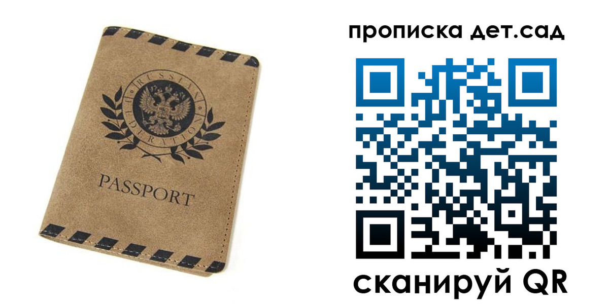 прописка для работы в Еманжелинске