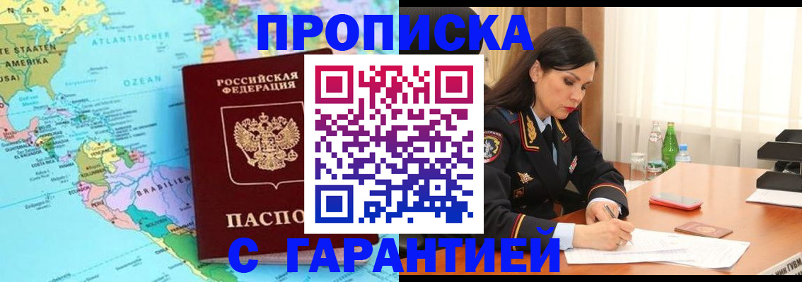 регистрация в Еманжелинске