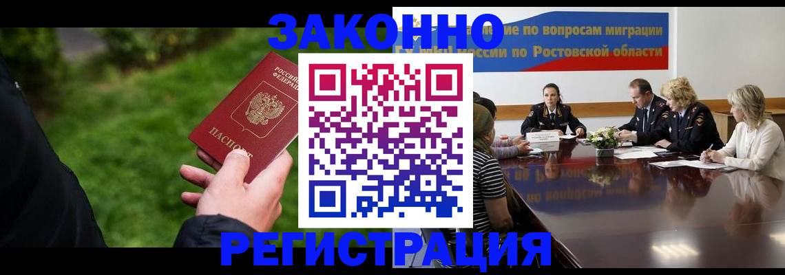прописка ребенка в Еманжелинске