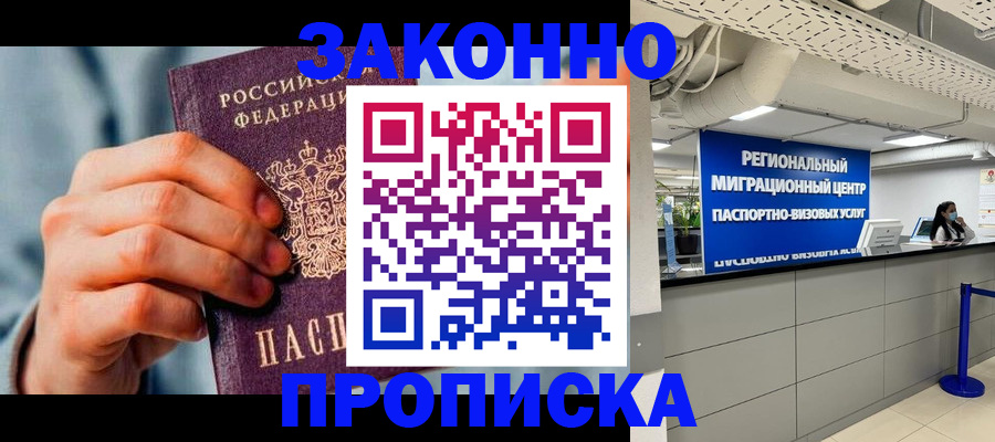 временная регистрация поиск в Еманжелинске