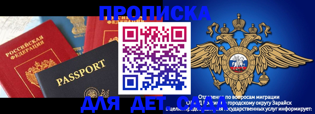 прописка паспорт в Еманжелинске