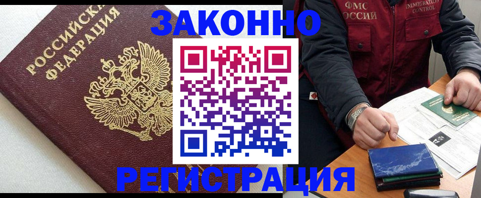 найти адрес прописки в Еманжелинске